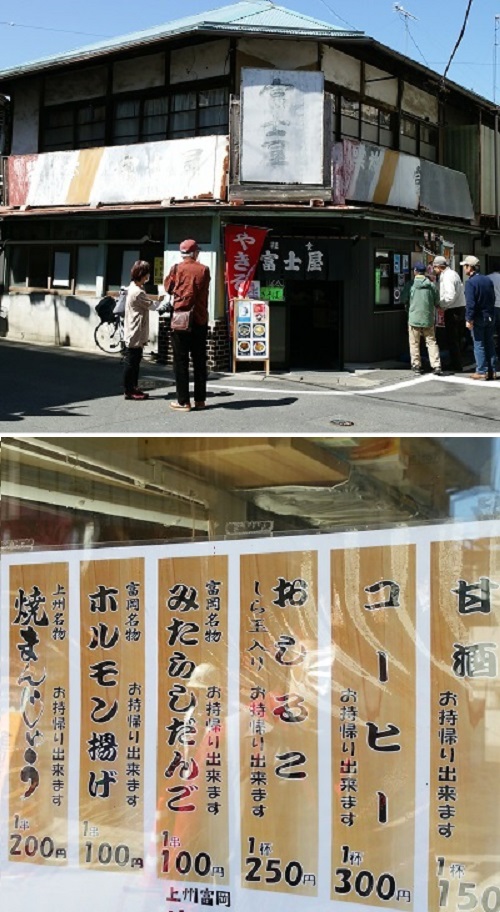 富士屋軽喫茶店